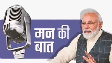 Man ki baat by pm Narendra modi